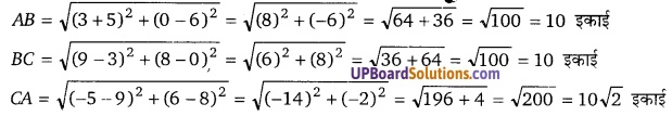Balaji Class 10 Maths Solutions Chapter 6 Coordinate Geometry Ex 6.2 9