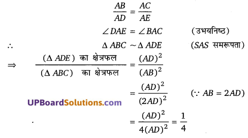 Balaji Class 10 Maths Solutions Chapter 7 Triangles Ex 7.3 13