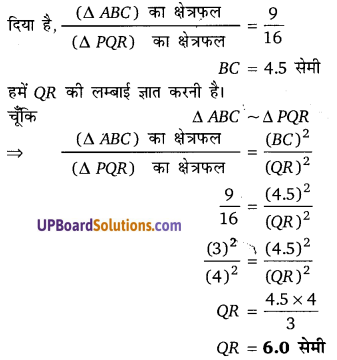 Balaji Class 10 Maths Solutions Chapter 7 Triangles Ex 7.3 19