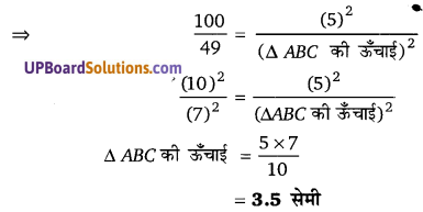 Balaji Class 10 Maths Solutions Chapter 7 Triangles Ex 7.3 21