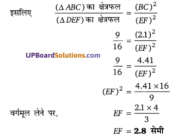 Balaji Class 10 Maths Solutions Chapter 7 Triangles Ex 7.3 3