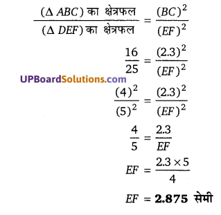 Balaji Class 10 Maths Solutions Chapter 7 Triangles Ex 7.3 5