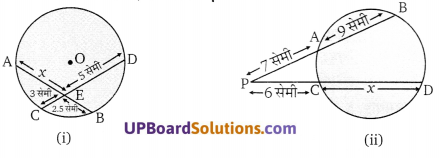 Balaji Class 10 Maths Solutions Chapter 8 Circles Ex 8.1 10