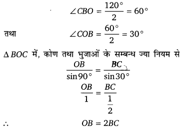 Balaji Class 10 Maths Solutions Chapter 8 Circles Ex 8.1 15