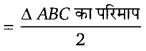 Balaji Class 10 Maths Solutions Chapter 8 Circles Ex 8.1 20