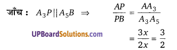 Balaji Class 10 Maths Solutions Chapter 9 Constructions Ex 9.1 2