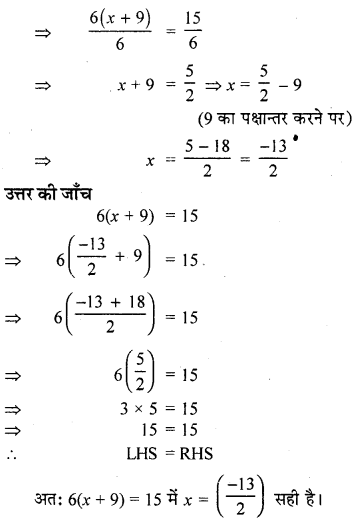 RBSE Solutions for Class 7 Maths Chapter 14 सरल समीकरण Additional Questions img 1