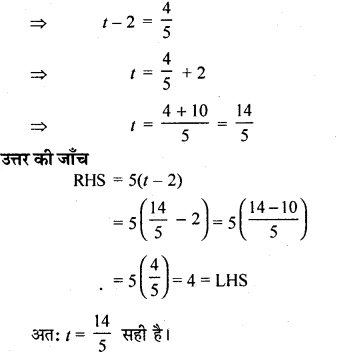 RBSE Solutions for Class 7 Maths Chapter 14 सरल समीकरण Ex 14.1 Q5