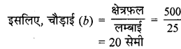 RBSE Solutions for Class 7 Maths Chapter 16 परिमाप और क्षेत्रफल Additional Questions L1