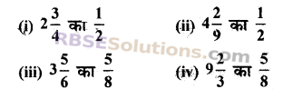 RBSE Solutions for Class 7 Maths Chapter 2 भिन्न एवं दशमलव संख्याएँ Additional Questions img 10