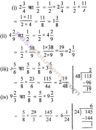 RBSE Solutions for Class 7 Maths Chapter 2 भिन्न एवं दशमलव संख्याएँ Additional Questions img 11