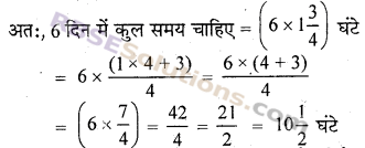 RBSE Solutions for Class 7 Maths Chapter 2 भिन्न एवं दशमलव संख्याएँ Additional Questions img 19