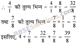 RBSE Solutions for Class 7 Maths Chapter 2 भिन्न एवं दशमलव संख्याएँ Ex 2.1 img 12