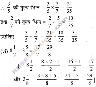 RBSE Solutions for Class 7 Maths Chapter 2 भिन्न एवं दशमलव संख्याएँ Ex 2.1 img 13