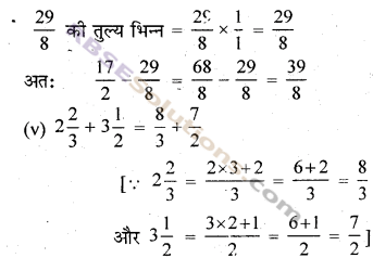 RBSE Solutions for Class 7 Maths Chapter 2 भिन्न एवं दशमलव संख्याएँ Ex 2.1 img 14