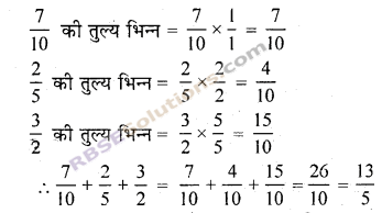 RBSE Solutions for Class 7 Maths Chapter 2 भिन्न एवं दशमलव संख्याएँ Ex 2.1 img 15