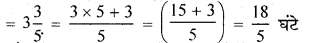 RBSE Solutions for Class 7 Maths Chapter 2 भिन्न एवं दशमलव संख्याएँ Ex 2.1 img 17