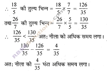 RBSE Solutions for Class 7 Maths Chapter 2 भिन्न एवं दशमलव संख्याएँ Ex 2.1 img 18