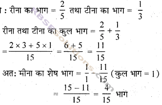 RBSE Solutions for Class 7 Maths Chapter 2 भिन्न एवं दशमलव संख्याएँ Ex 2.1 img 19