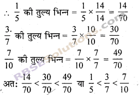 RBSE Solutions for Class 7 Maths Chapter 2 भिन्न एवं दशमलव संख्याएँ Ex 2.1 img 21