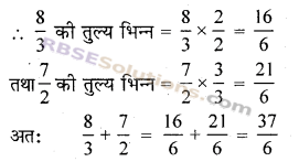 RBSE Solutions for Class 7 Maths Chapter 2 भिन्न एवं दशमलव संख्याएँ Ex 2.1 img 22