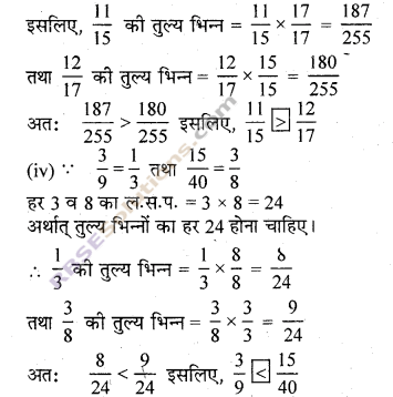 RBSE Solutions for Class 7 Maths Chapter 2 भिन्न एवं दशमलव संख्याएँ Ex 2.1 img 6