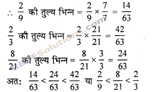 RBSE Solutions for Class 7 Maths Chapter 2 भिन्न एवं दशमलव संख्याएँ Ex 2.1 img 8