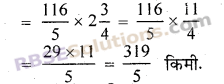 RBSE Solutions for Class 7 Maths Chapter 2 भिन्न एवं दशमलव संख्याएँ Ex 2.2 img 15