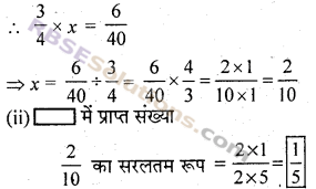 RBSE Solutions for Class 7 Maths Chapter 2 भिन्न एवं दशमलव संख्याएँ Ex 2.2 img 17