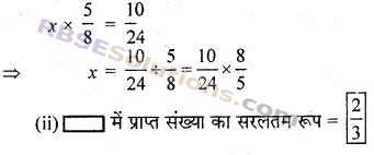 RBSE Solutions for Class 7 Maths Chapter 2 भिन्न एवं दशमलव संख्याएँ Ex 2.2 img 18