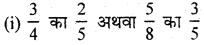 RBSE Solutions for Class 7 Maths Chapter 2 भिन्न एवं दशमलव संख्याएँ Ex 2.2 img 24