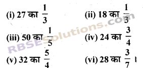 RBSE Solutions for Class 7 Maths Chapter 2 भिन्न एवं दशमलव संख्याएँ Ex 2.2 img 8