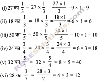 RBSE Solutions for Class 7 Maths Chapter 2 भिन्न एवं दशमलव संख्याएँ Ex 2.2 img 9
