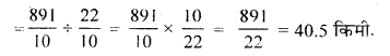 RBSE Solutions for Class 7 Maths Chapter 2 भिन्न एवं दशमलव संख्याएँ Ex 2.6 img 2