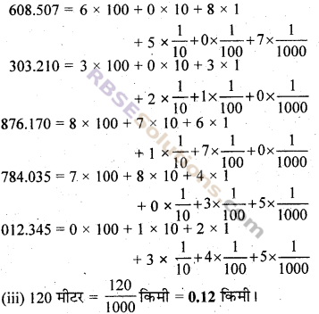 RBSE Solutions for Class 7 Maths Chapter 2 भिन्न एवं दशमलव संख्याएँ In Text Exercise img 10