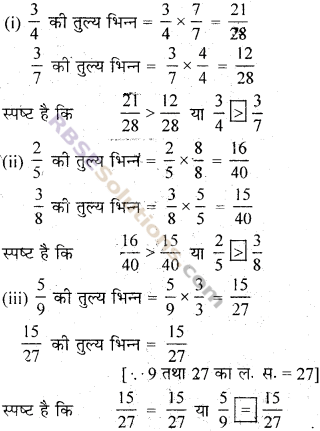 RBSE Solutions for Class 7 Maths Chapter 2 भिन्न एवं दशमलव संख्याएँ In Text Exercise img 16