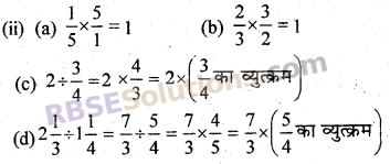 RBSE Solutions for Class 7 Maths Chapter 2 भिन्न एवं दशमलव संख्याएँ In Text Exercise img 7