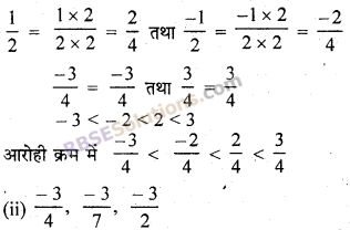 RBSE Solutions for Class 7 Maths Chapter 4 परिमेय संख्याएँ Ex 4.1 img 34