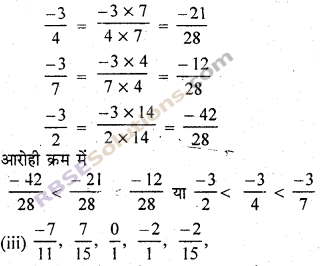 RBSE Solutions for Class 7 Maths Chapter 4 परिमेय संख्याएँ Ex 4.1 img 35