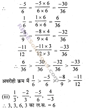 RBSE Solutions for Class 7 Maths Chapter 4 परिमेय संख्याएँ Ex 4.1 img 41