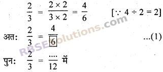 RBSE Solutions for Class 7 Maths Chapter 4 परिमेय संख्याएँ In Text Exercise img 2