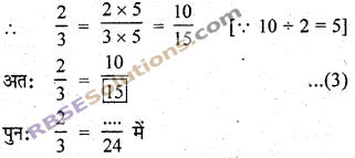 RBSE Solutions for Class 7 Maths Chapter 4 परिमेय संख्याएँ In Text Exercise img 3