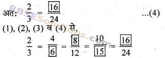 RBSE Solutions for Class 7 Maths Chapter 4 परिमेय संख्याएँ In Text Exercise img 4