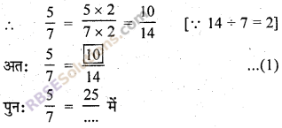 RBSE Solutions for Class 7 Maths Chapter 4 परिमेय संख्याएँ In Text Exercise img 5