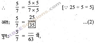 RBSE Solutions for Class 7 Maths Chapter 4 परिमेय संख्याएँ In Text Exercise img 6