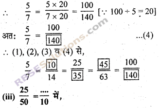 RBSE Solutions for Class 7 Maths Chapter 4 परिमेय संख्याएँ In Text Exercise img 7