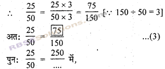 RBSE Solutions for Class 7 Maths Chapter 4 परिमेय संख्याएँ In Text Exercise img 9