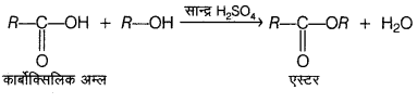 UP Board Class 12 Chemistry Model Papers Paper 1 image 20