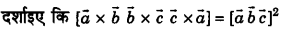 UP Board Class 12 Maths Model Papers Paper 2 image 10