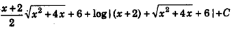 UP Board Class 12 Maths Model Papers Paper 2 image 14